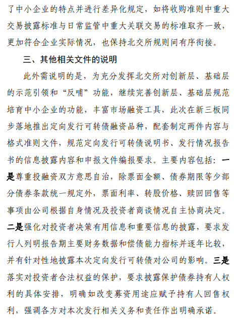 北交所“王炸”政策來了!個人開戶門檻50萬元!即日起可預約開戶!新三板創新層門檻降至100萬元 北交所“王炸”政策來了!個人開戶門檻50萬元!即日起可預約開戶!新三板創新層門檻降至100萬元