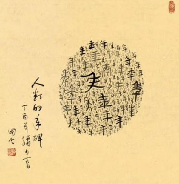 詩與畫的創意融合 詩與畫的創意融合