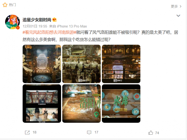 王一博主演的《風起洛陽》到底有多火？好看嗎？