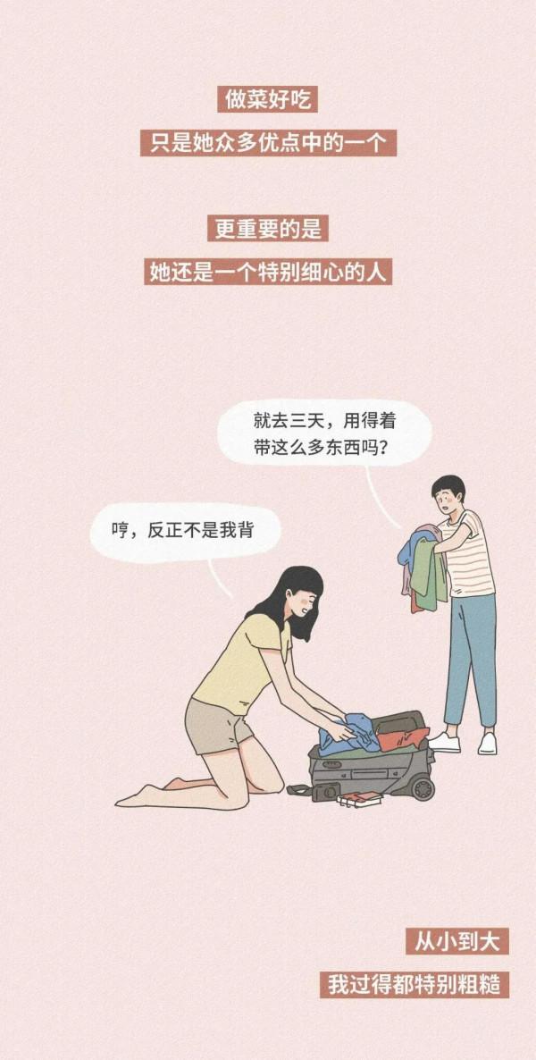 漫畫 最好的感情:有家回,有人等,有飯吃 漫畫 最好的感情:有家回,有人等,有飯吃