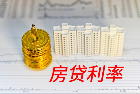 央行官宣下調房貸利率，只降了5個基點，為啥都說樓市能回溫？