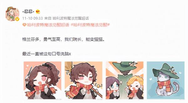 哈利波特手遊:玩家自制四大學院的可愛頭像!口號有內味了 哈利波特手遊:玩家自制四大學院的可愛頭像!口號有內味了