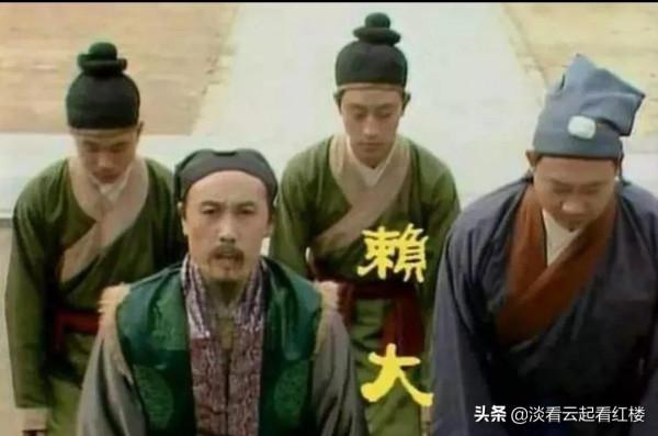 賈薔稱賴爺爺，脂硯齋為何鼻酸？