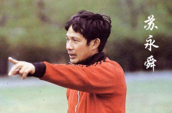 在國足執教相對成功的五位主帥