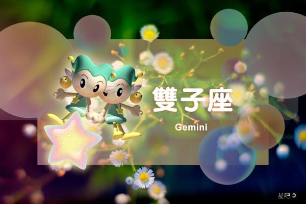 星座日運(11月2日),雙子座好運,獅子座吃虧,雙魚座委屈 星座日運(11月2日),雙子座好運,獅子座吃虧,雙魚座委屈