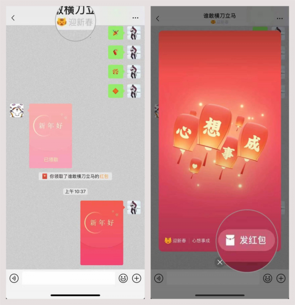 微信有新變化，“小老虎”上熱搜