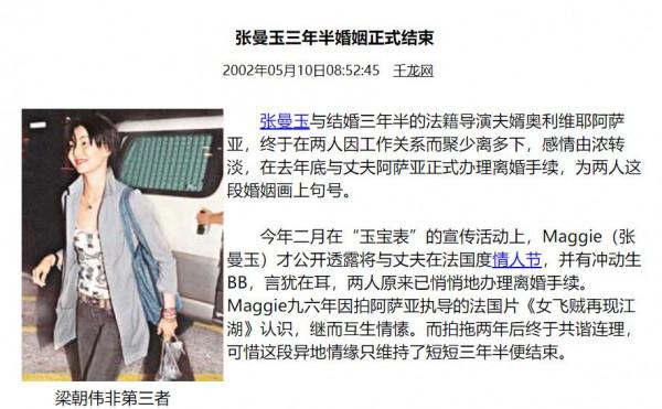 2002年娛樂圈“塌房”大瓜