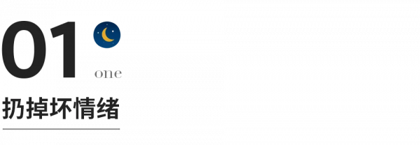 新年，讓家越來越有福的4個習慣