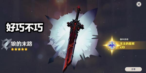 原神：狼末淪為T5武器，玩家有三命迪盧克也不用，原因有兩點