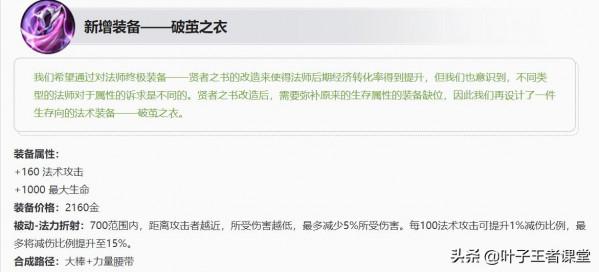王者榮耀S26賽季初上分英雄推薦,真正的版本紅利 王者榮耀S26賽季初上分英雄推薦,真正的版本紅利