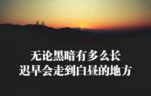 人生，就是要不停地折騰