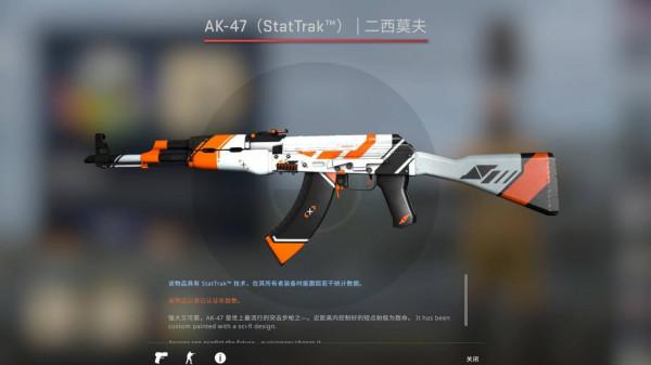 CSGO：二西莫夫買什麼磨損？只要不是戰痕累累就行