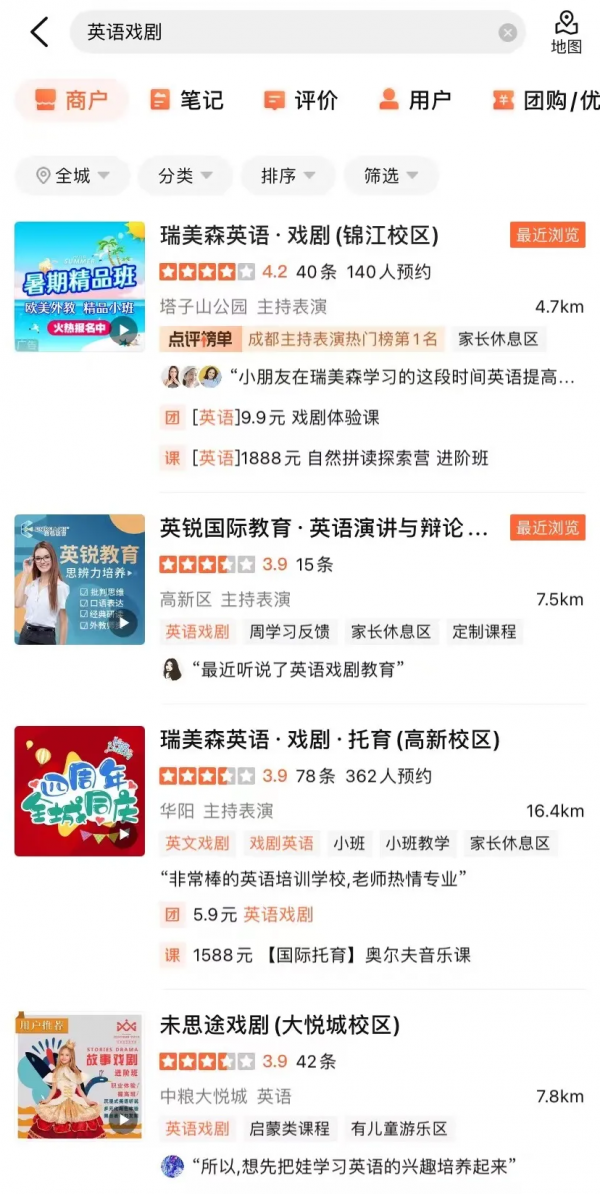 北京已經查處!成都也有很多機構開了這種課 北京已經查處!成都也有很多機構開了這種課