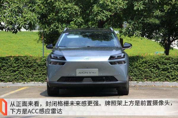 續航702公里，150米內可召喚泊車，試駕廣汽埃安AION V Plus