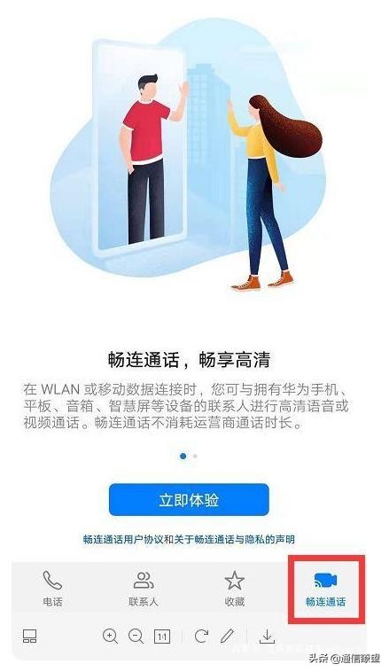 溝通零距離可卻不討喜 視訊通話為何就是&OpenCurlyDoubleQuote;香&rdquo;不起來