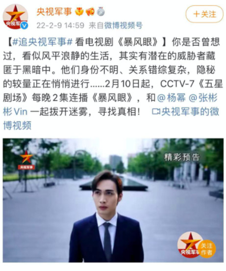 楊冪的作品又被央視力薦，開播時不受重視，一年內卻播出5次