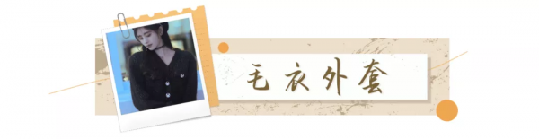 外套大種草,這個秋天一定要入手一件 外套大種草,這個秋天一定要入手一件