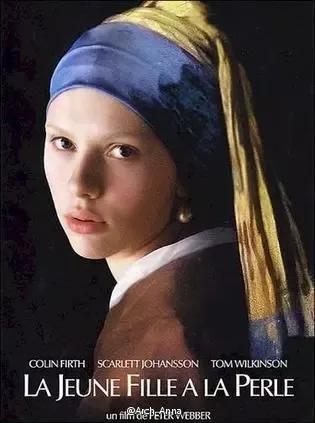 珠寶和名畫，戴珍珠耳環的少女，是畫家女兒還是女僕？