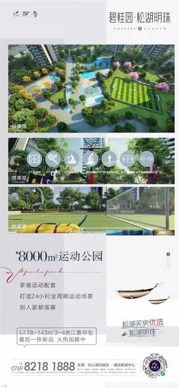 還在找健身房？神仙小區光運動配套就有8000㎡！24小時全週期運動