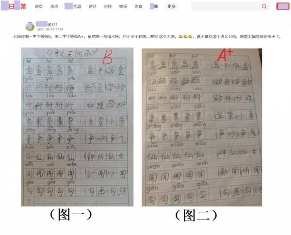 寫字作業，自己孩子得B，別家孩子得A，家長吐槽老師評價不公平