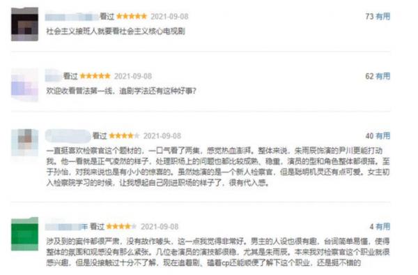 浙江衛視新劇收視率破1,開播2集口碑炸裂,湯唯前男友成全劇驚喜 浙江衛視新劇收視率破1,開播2集口碑炸裂,湯唯前男友成全劇驚喜