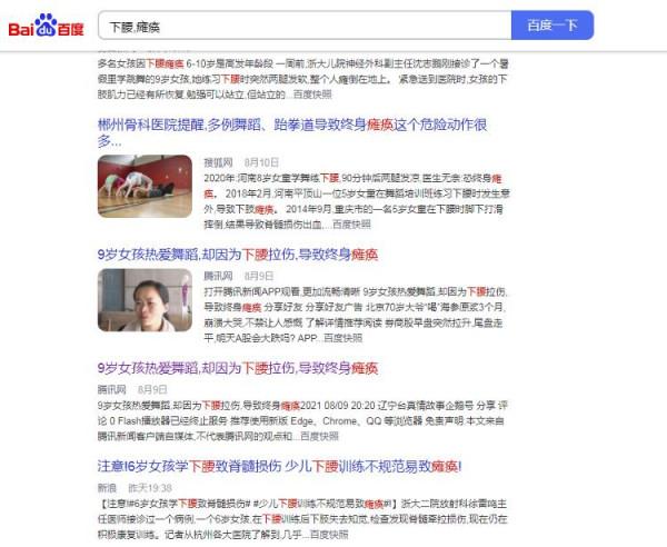 小朋友筋軟壓一壓沒問題?錯!有些孩子天生不適合練舞 小朋友筋軟壓一壓沒問題?錯!有些孩子天生不適合練舞