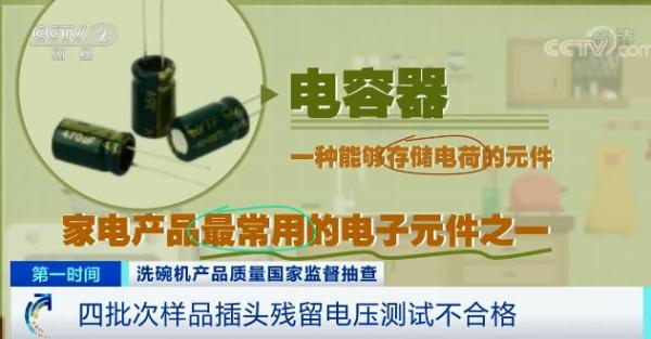 廚房裡的這種家電,多批次樣品不合格!或存觸電風險、汙水進入自來水管 廚房裡的這種家電,多批次樣品不合格!或存觸電風險、汙水進入自來水管