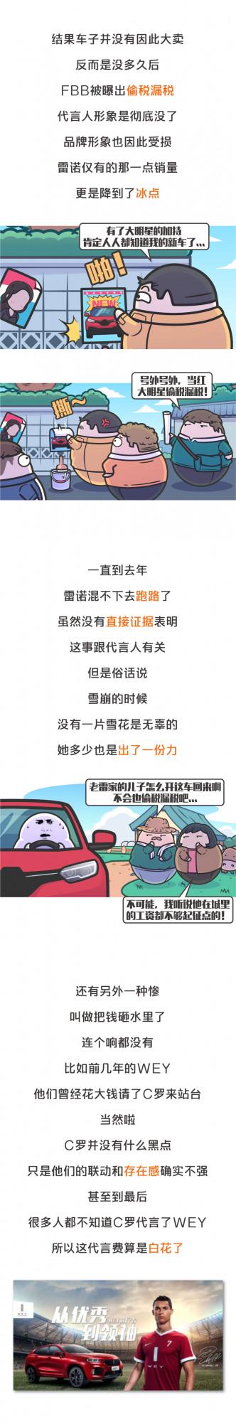 英菲尼迪哭出聲來,汽車品牌代言人到底該怎麼選? 英菲尼迪哭出聲來,汽車品牌代言人到底該怎麼選?