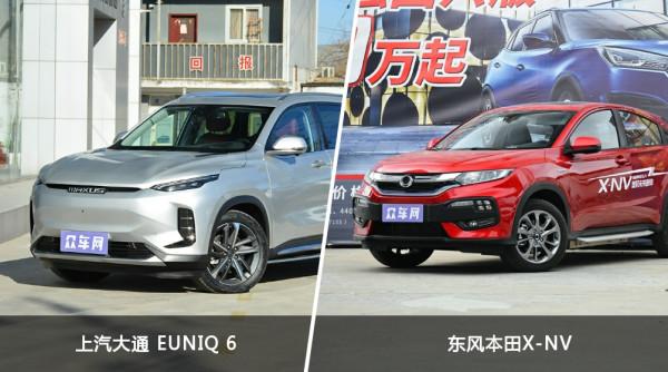 上汽大通 EUNIQ 6和東風本田X-NV誰好?如果有20萬你會選誰? 上汽大通 EUNIQ 6和東風本田X-NV誰好?如果有20萬你會選誰?
