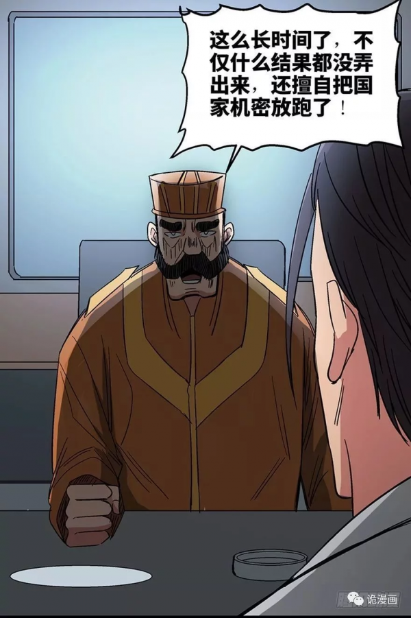 漫畫：歸家的執念