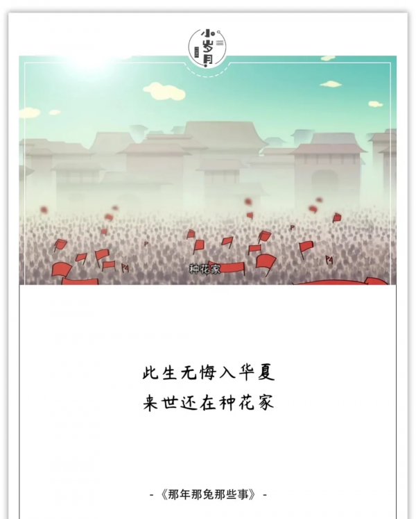 漫畫:那年那兔那些事:曾經你教過我的歌,現在我來唱給你聽 漫畫:那年那兔那些事:曾經你教過我的歌,現在我來唱給你聽