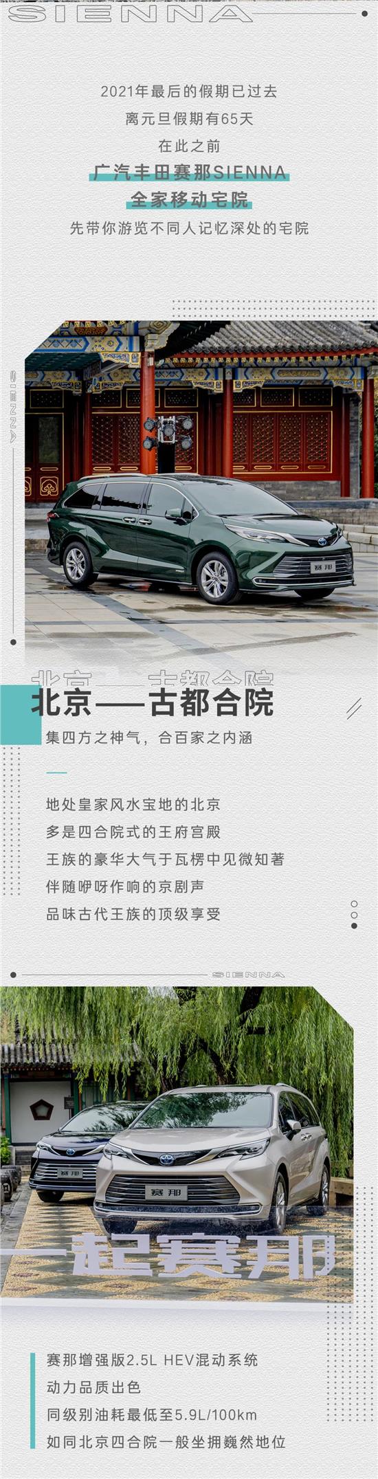 賽那全家移動宅院，引領寬適新豪華風潮