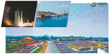 解讀二〇二一刷屏網路的軍事新聞“熱詞”