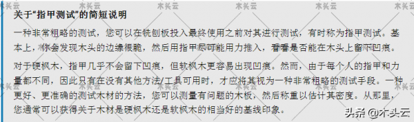 滿滿乾貨！教你如何區分實木傢俱中的硬楓和軟楓（建議收藏）