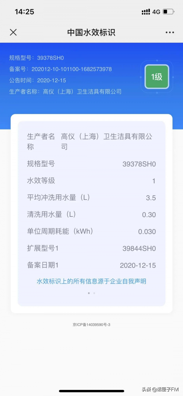 買馬桶、洗碗機一定認準這張“水效標識”!節水還省錢 買馬桶、洗碗機一定認準這張“水效標識”!節水還省錢