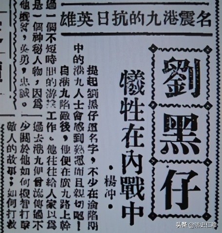 孤膽神槍劉黑仔：5個人就敢攻打日軍機場，周總理曾說他能做將軍