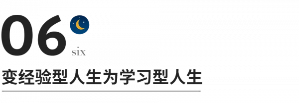 自我提升的7個好習慣