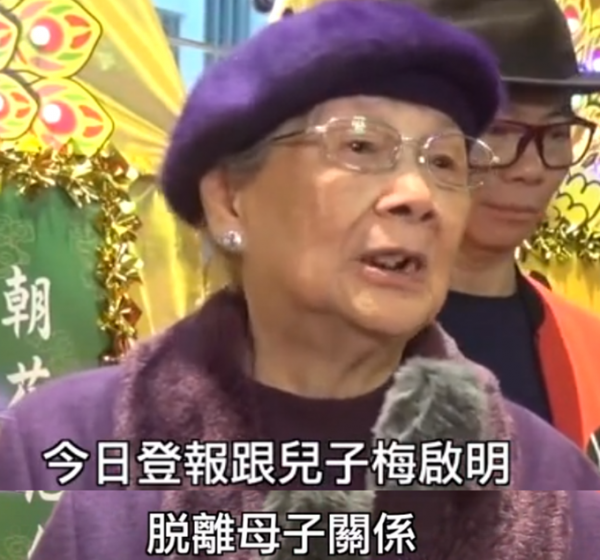 梅豔芳99歲母親宣佈和長子斷絕關係！三個孩子死於癌症，晚年淒涼
