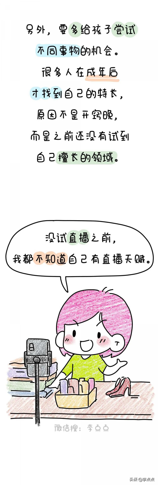 崩潰！上了12個興趣班，全部放棄了