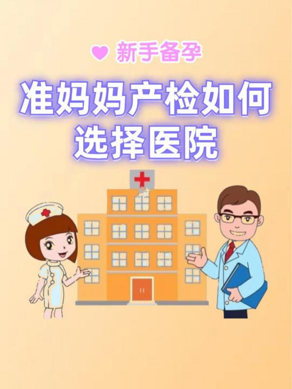 生孩子該選人民醫院，還是婦幼醫院呢？雙胞胎媽媽給出4點建議