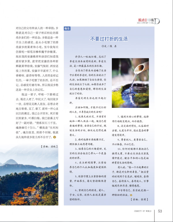 風雨人生重晚情