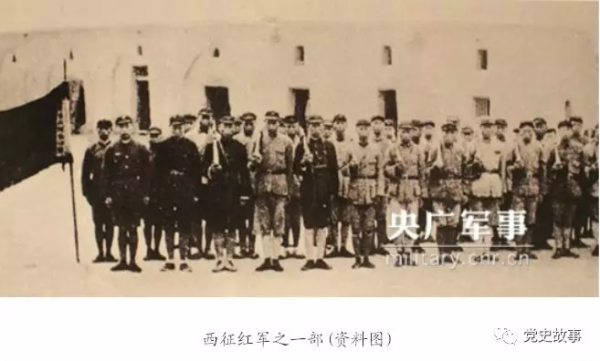 【黨史故事】解讀長征：紅軍西征戰役取得了啥戰果