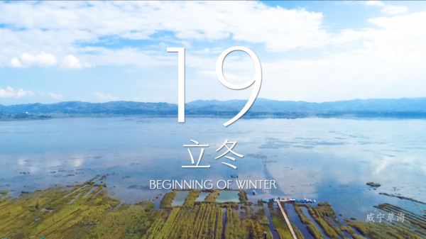 二十四節氣丨走！跟著24節氣遊貴州