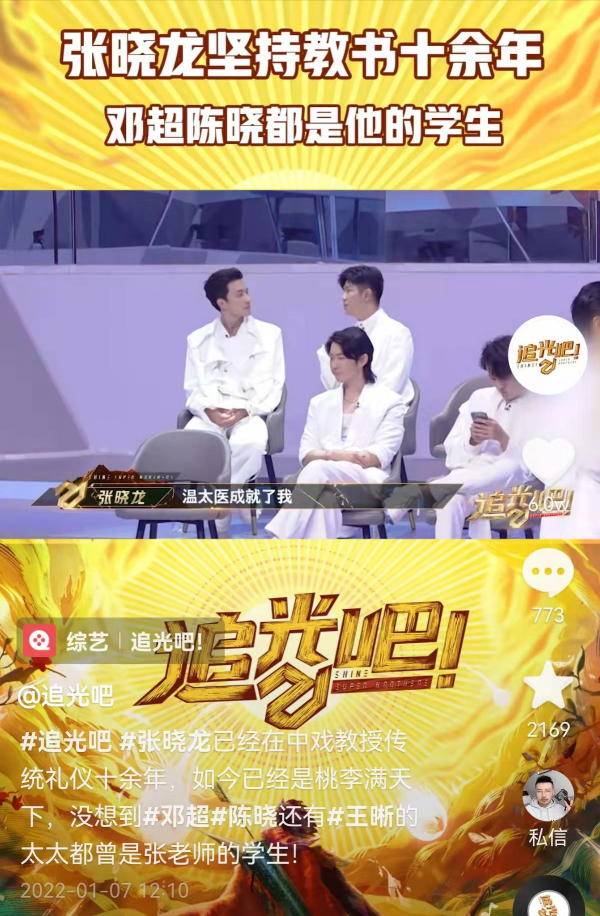 &OpenCurlyDoubleQuote;溫太醫&rdquo;自曝仍在中戲教書，鄧超陳曉都是其學生，如今教研究生