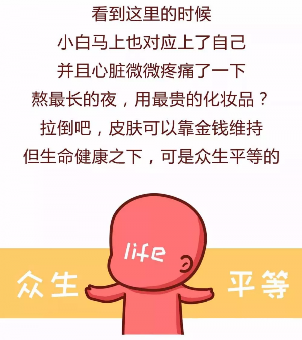 漫畫—《熬夜的人》