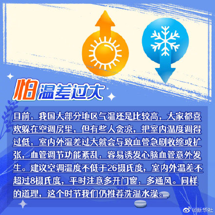 夏秋交替如何養心 夏秋交替如何養心