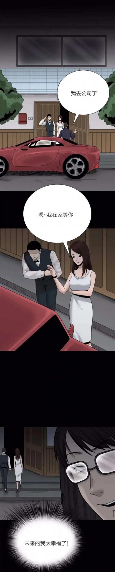 漫畫——《時間蠕蟲》過去未來