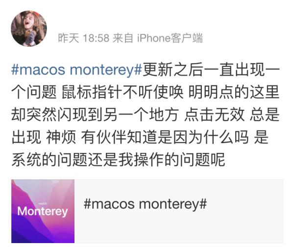 蘋果macOS Monterey，滑鼠漂移問題