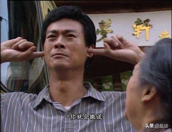 TVB經典劇《大時代》中，丁蟹那些又好氣又好笑的&OpenCurlyDoubleQuote;蟹言蟹語&rdquo;