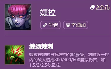 英雄聯盟雲頂之弈S6新賽季新版本雙城傳說搶先看羈絆英雄大爆料 英雄聯盟雲頂之弈S6新賽季新版本雙城傳說搶先看羈絆英雄大爆料